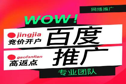 百度竞价代运营实操技巧解析
