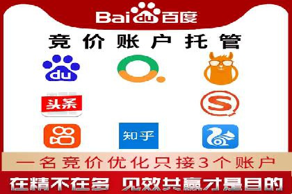 解析sem代运营推广公司的关键词优化技巧及效果